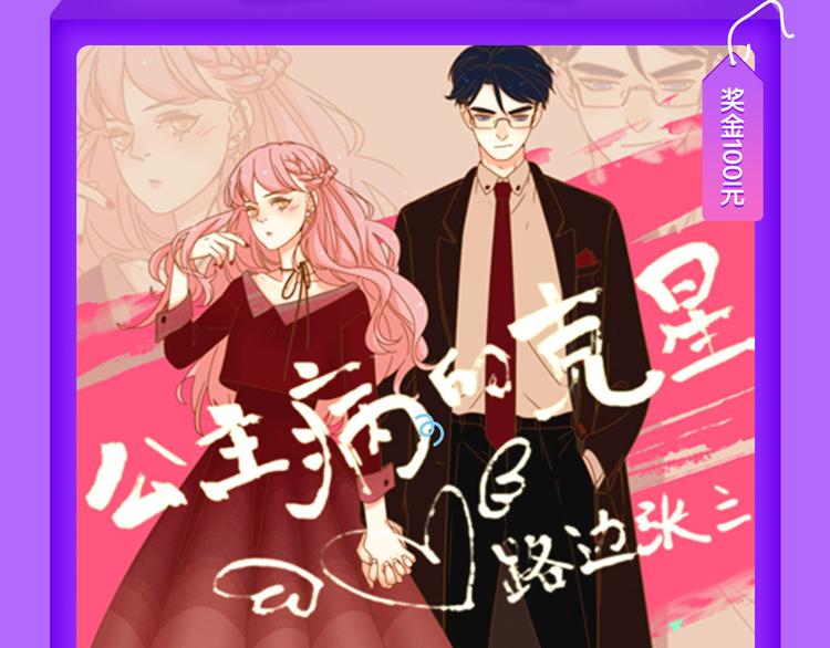 《全民打榜》《我男票是锦衣卫》晋级TOP.3 第11页