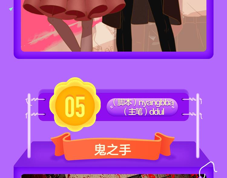 《全民打榜》《我男票是锦衣卫》晋级TOP.3 第12页
