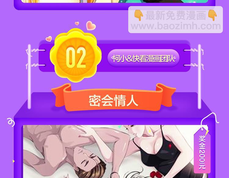 《全民打榜》《我男票是锦衣卫》晋级TOP.3 第18页