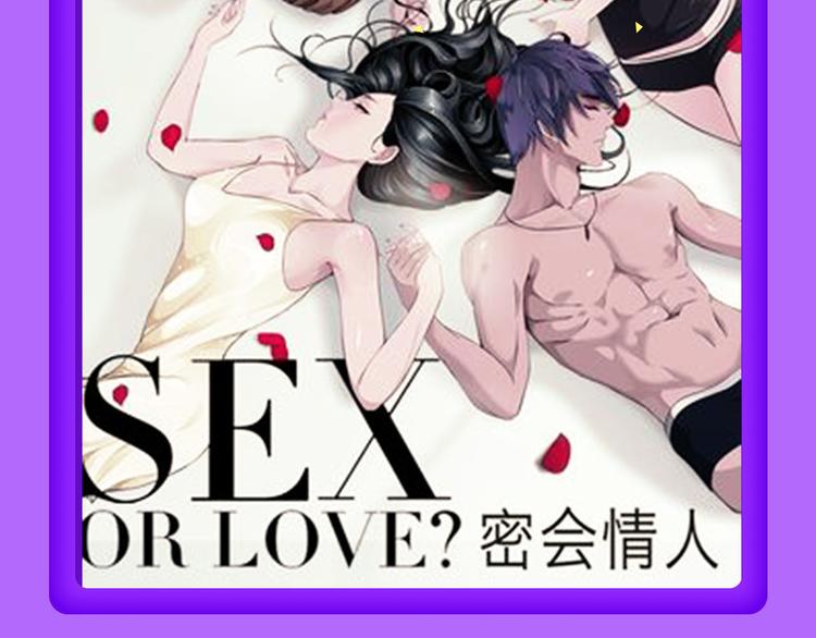 《全民打榜》《我男票是锦衣卫》晋级TOP.3 第19页