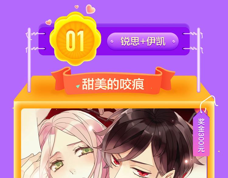 《全民打榜》《我男票是锦衣卫》晋级TOP.3 第20页