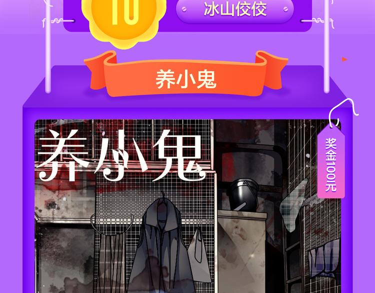 《全民打榜》《我男票是锦衣卫》晋级TOP.3 第3页