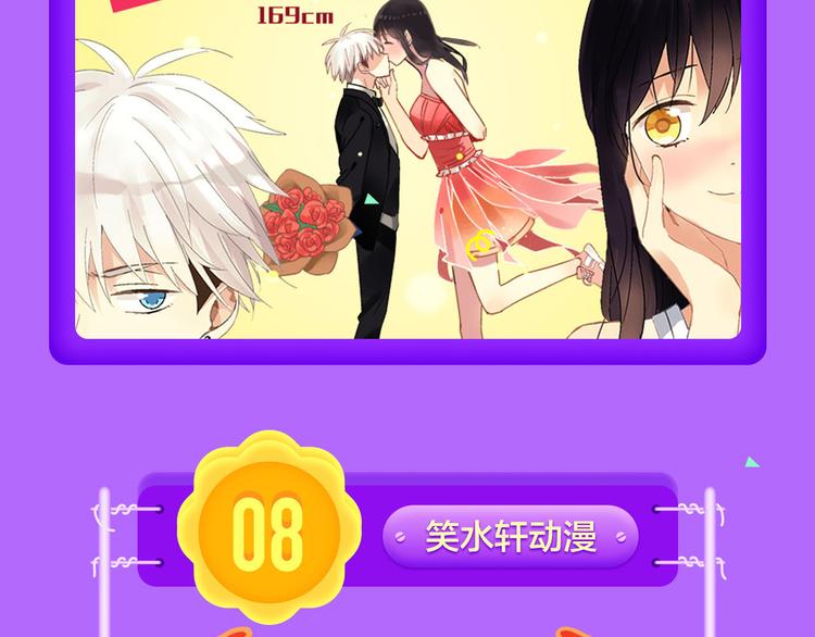 《全民打榜》《我男票是锦衣卫》晋级TOP.3 第6页