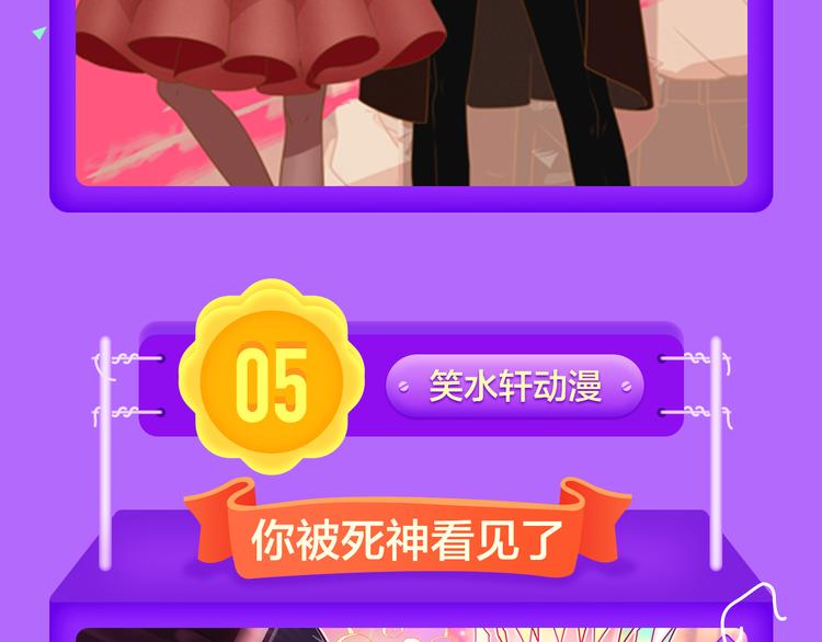 《全民打榜》《甜美的咬痕》夺冠归来 第12页