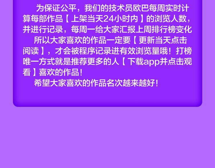 《全民打榜》《甜美的咬痕》夺冠归来 第24页