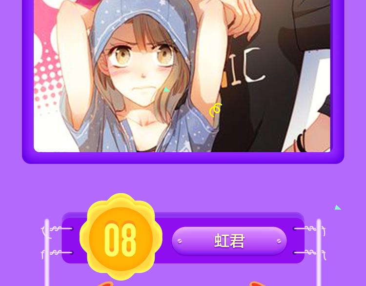 《全民打榜》《甜美的咬痕》夺冠归来 第6页