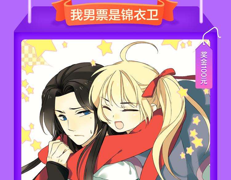 《全民打榜》《甜美的咬痕》夺冠归来 第7页