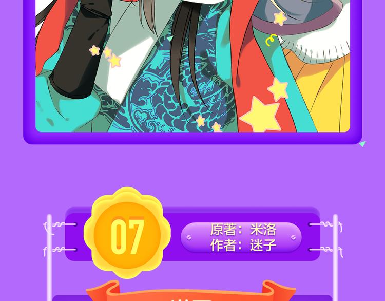 《全民打榜》《甜美的咬痕》夺冠归来 第8页