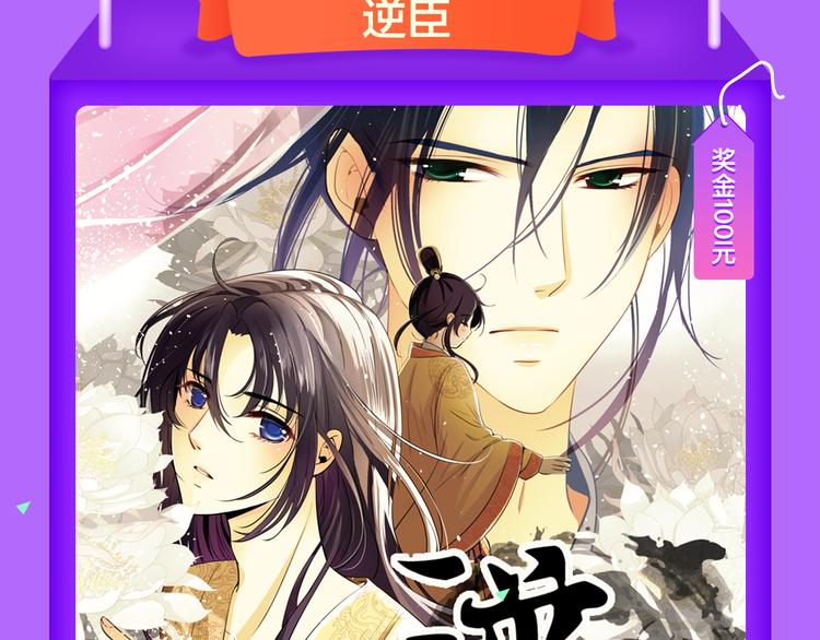 《全民打榜》《甜美的咬痕》夺冠归来 第9页
