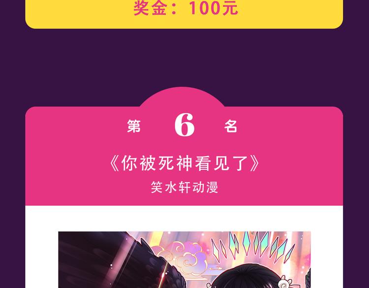 《全民打榜》《甜美的咬痕》蝉联冠军 第11页