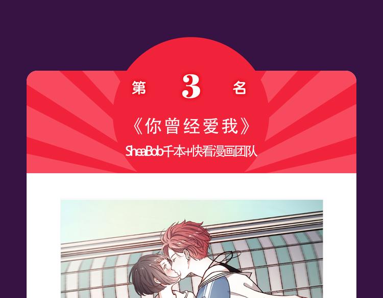 《全民打榜》《甜美的咬痕》蝉联冠军 第18页