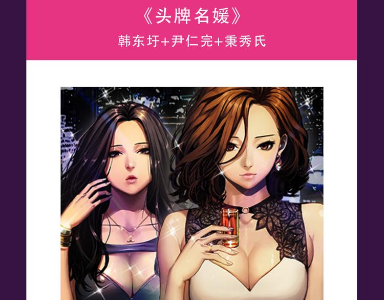 《全民打榜》《甜美的咬痕》蝉联冠军 第3页