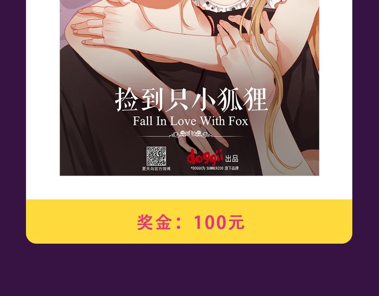 《全民打榜》《甜美的咬痕》蝉联冠军 第6页