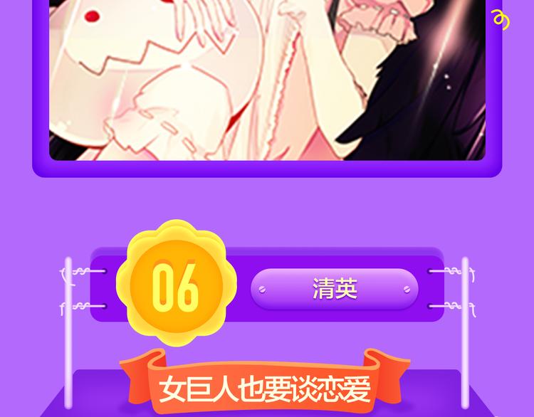 《全民打榜》《还有一秒吻上你》空降夺冠 第10页
