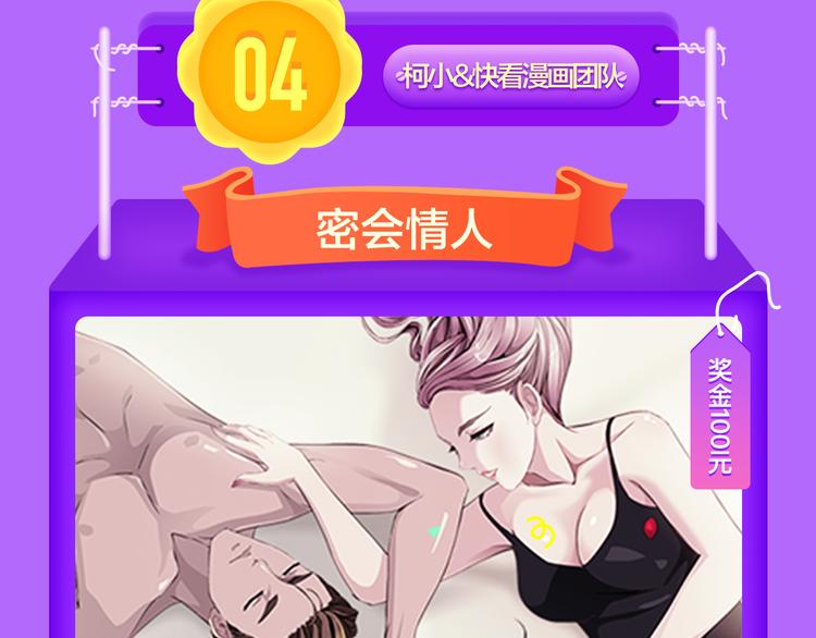 《全民打榜》《还有一秒吻上你》空降夺冠 第15页