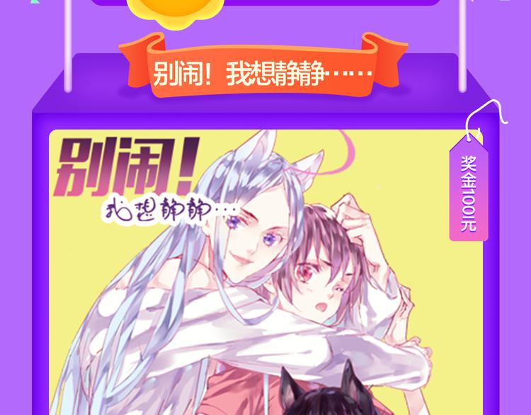 《全民打榜》《还有一秒吻上你》空降夺冠 第5页