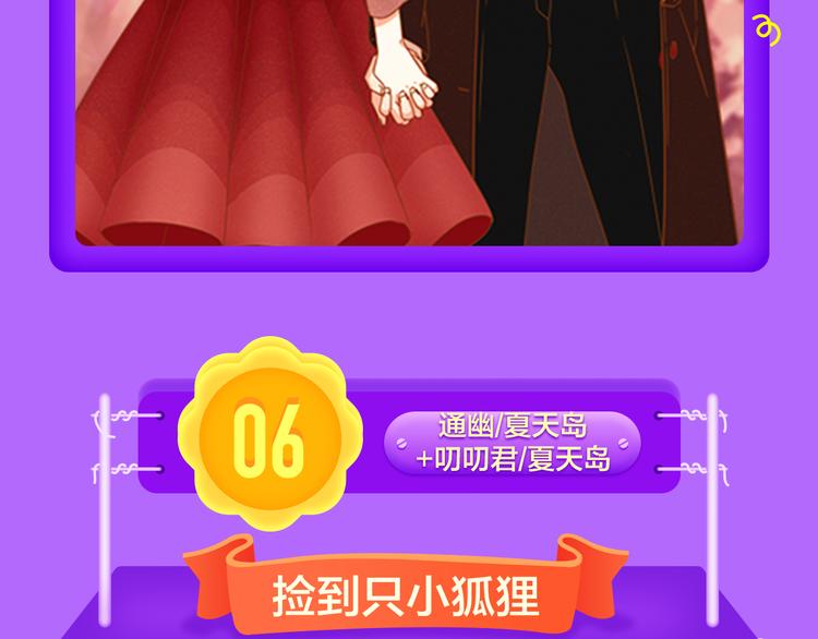 《全民打榜》《甜美的咬痕》蝉联冠军 第10页
