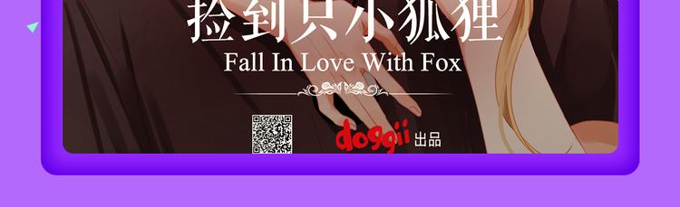 《全民打榜》《甜美的咬痕》蝉联冠军 第12页