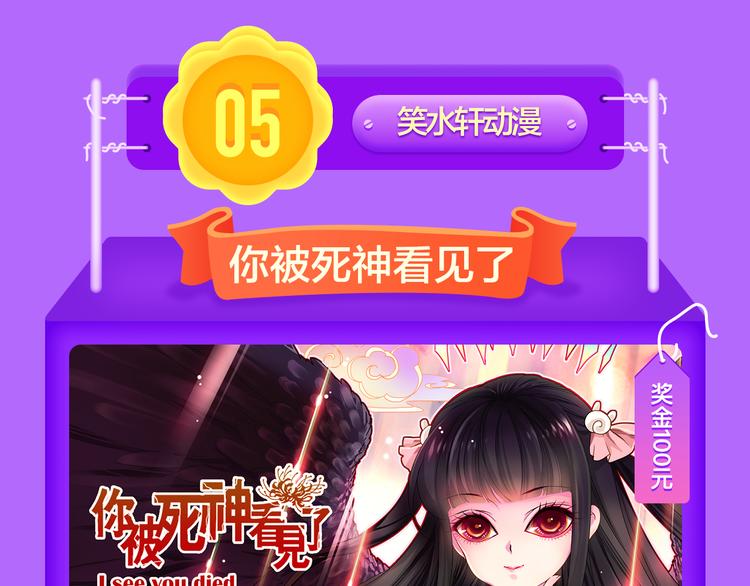 《全民打榜》《甜美的咬痕》蝉联冠军 第13页