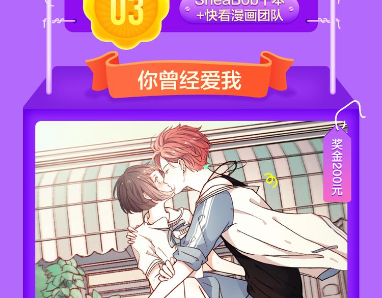 《全民打榜》《甜美的咬痕》蝉联冠军 第17页