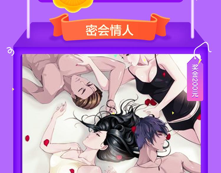 《全民打榜》《甜美的咬痕》蝉联冠军 第19页