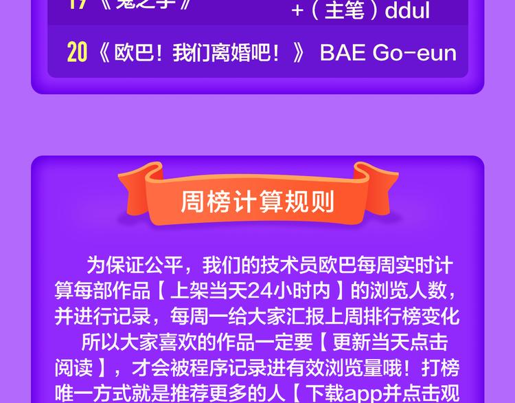 《全民打榜》《甜美的咬痕》蝉联冠军 第24页