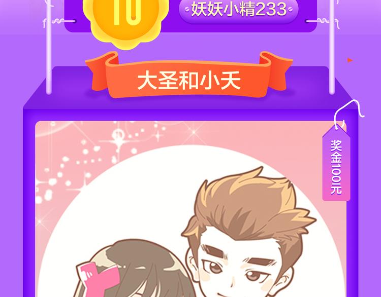 《全民打榜》《甜美的咬痕》蝉联冠军 第3页