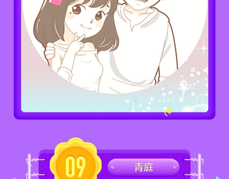 《全民打榜》《甜美的咬痕》蝉联冠军 第4页