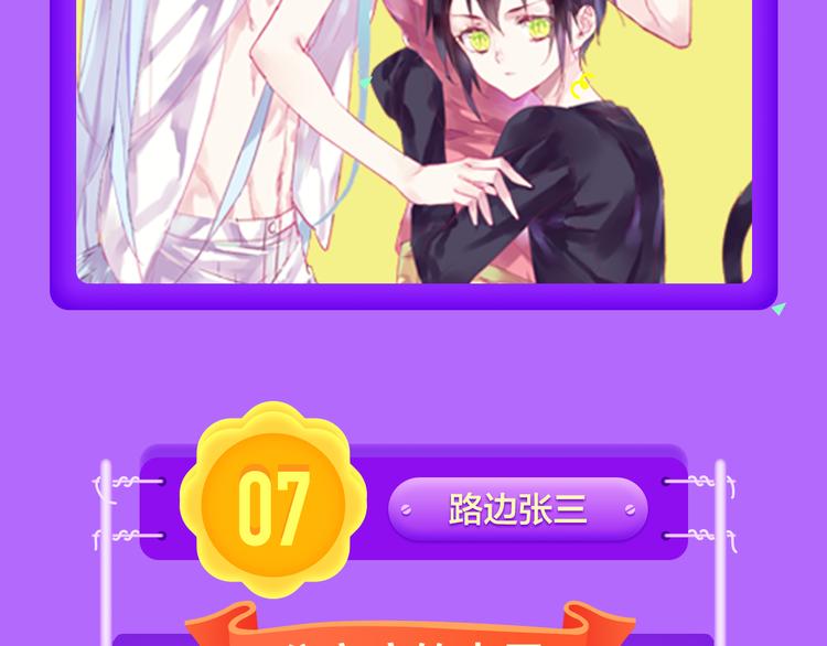 《全民打榜》《甜美的咬痕》蝉联冠军 第8页