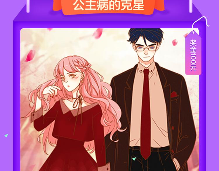 《全民打榜》《甜美的咬痕》蝉联冠军 第9页