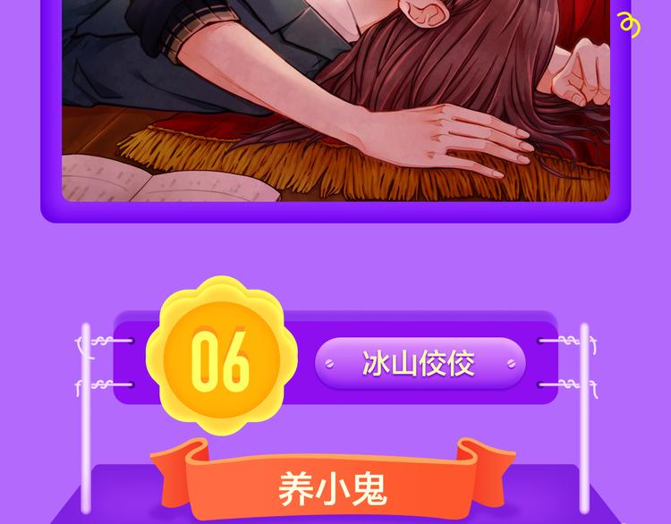 《全民打榜》《当校霸爱上学霸》强势来袭！ 第10页