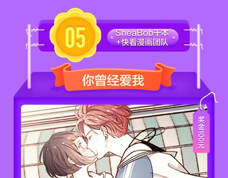 《全民打榜》《当校霸爱上学霸》强势来袭！ 第13页