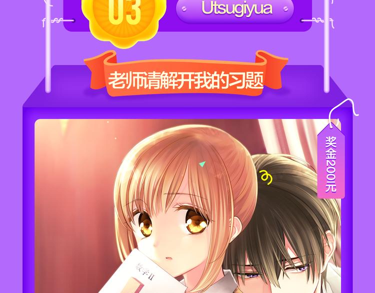 《全民打榜》《当校霸爱上学霸》强势来袭！ 第17页