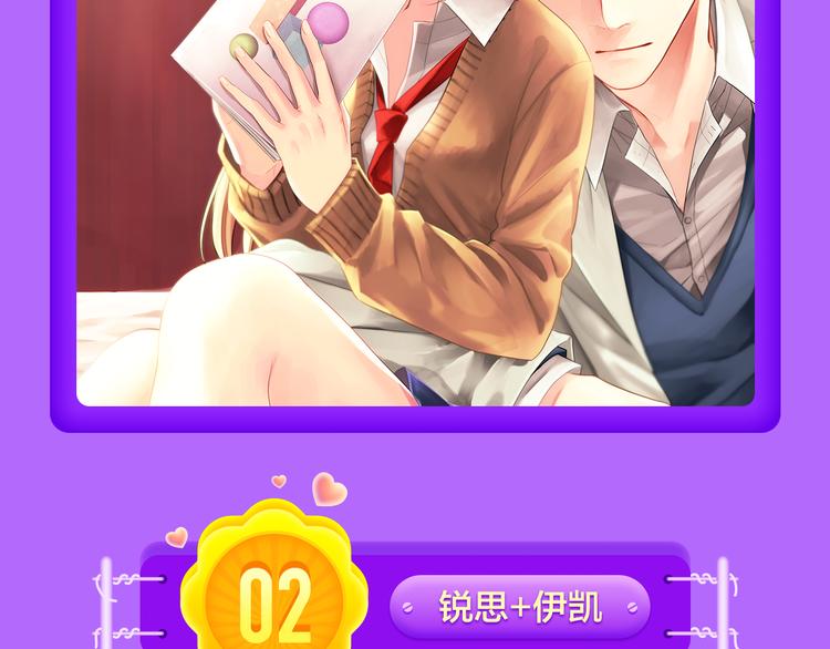 《全民打榜》《当校霸爱上学霸》强势来袭！ 第18页