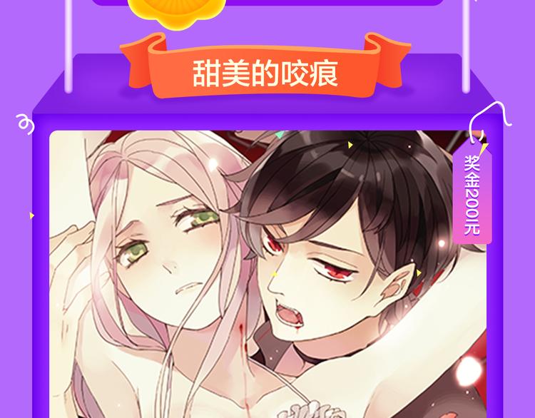 《全民打榜》《当校霸爱上学霸》强势来袭！ 第19页