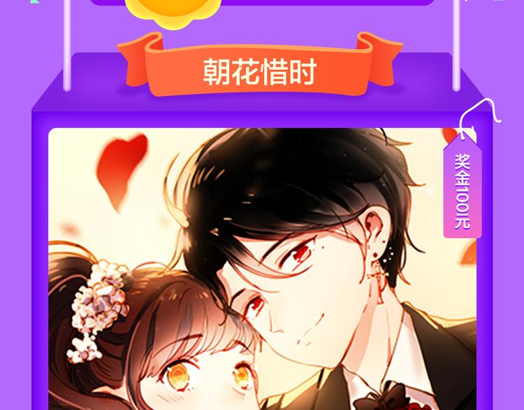《全民打榜》《当校霸爱上学霸》强势来袭！ 第5页