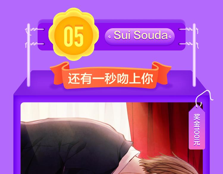 《全民打榜》《解开你的制服》空降Top2 第13页