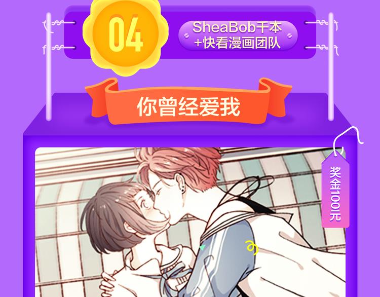 《全民打榜》《解开你的制服》空降Top2 第15页