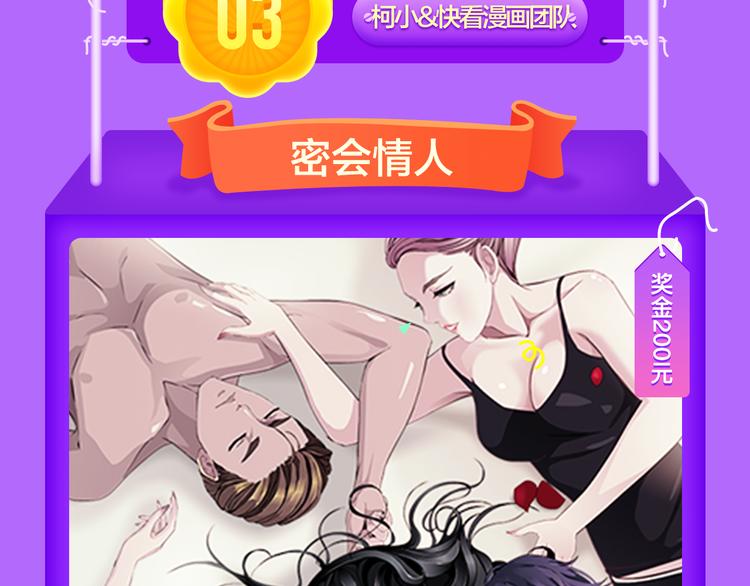 《全民打榜》《解开你的制服》空降Top2 第17页
