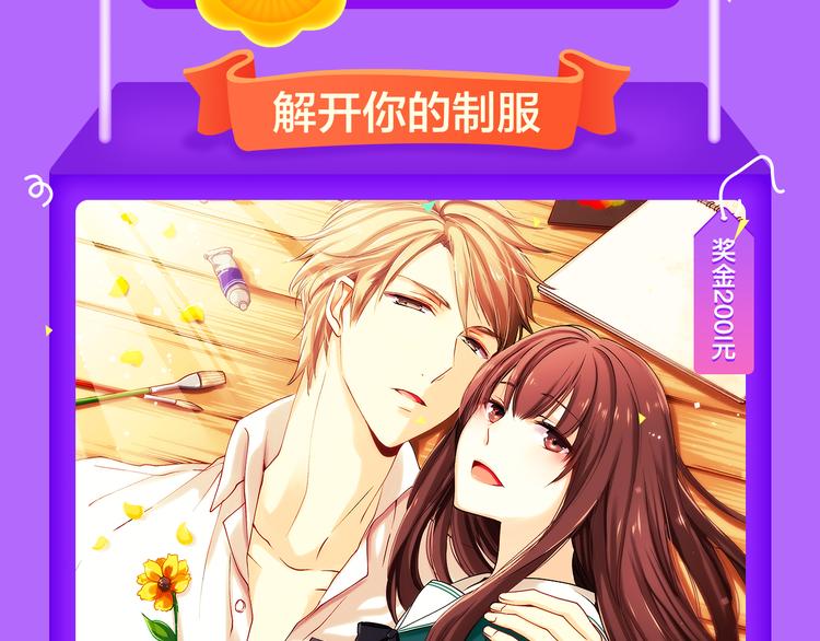 《全民打榜》《解开你的制服》空降Top2 第19页