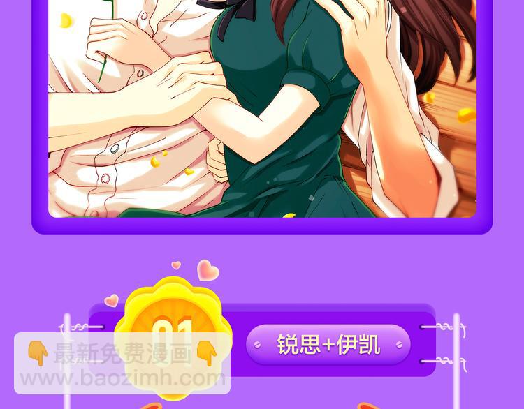 《全民打榜》《解开你的制服》空降Top2 第20页