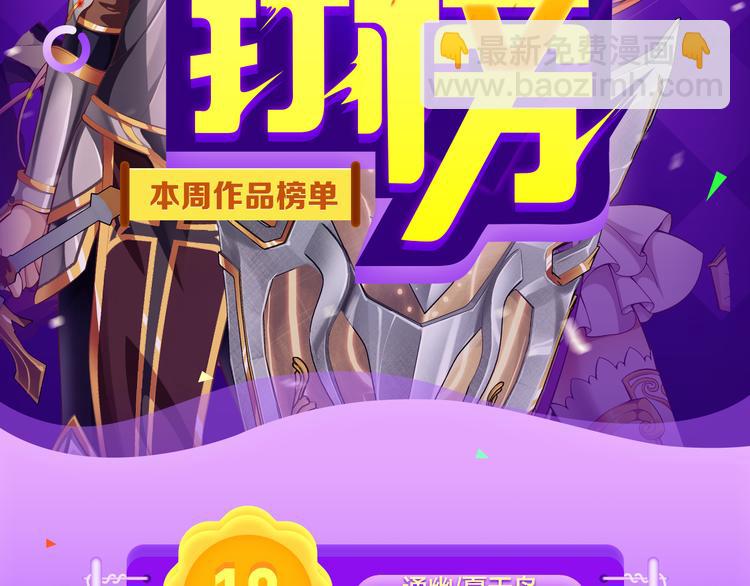 《全民打榜》《解开你的制服》空降Top2 第2页