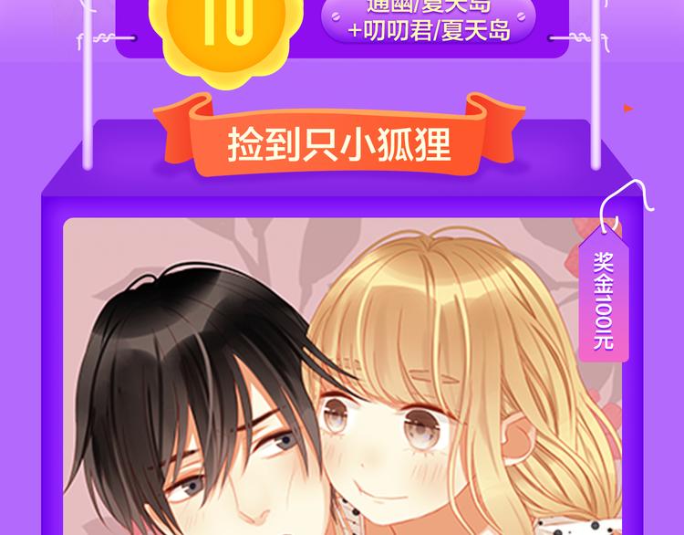 《全民打榜》《解开你的制服》空降Top2 第3页