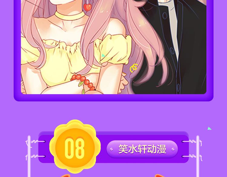 《全民打榜》《解开你的制服》空降Top2 第6页