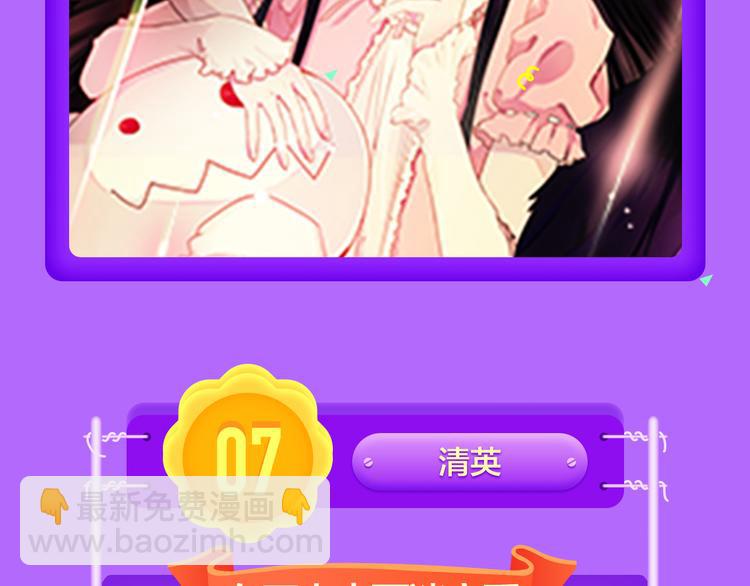 《全民打榜》《解开你的制服》空降Top2 第8页