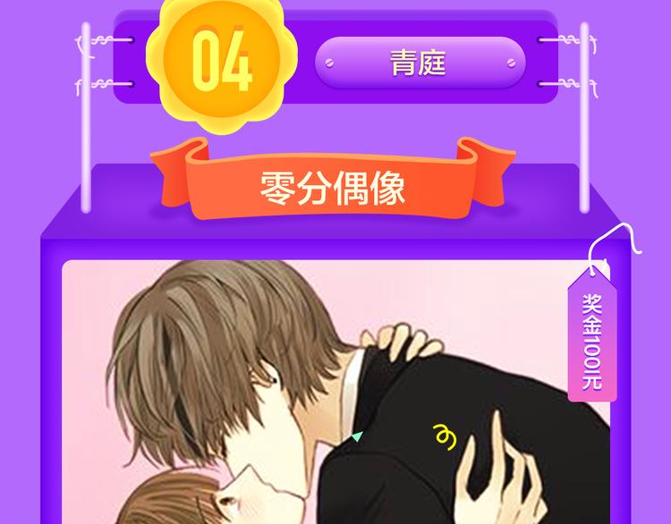 《全民打榜》《甜美的咬痕》霸坐榜首 第15页