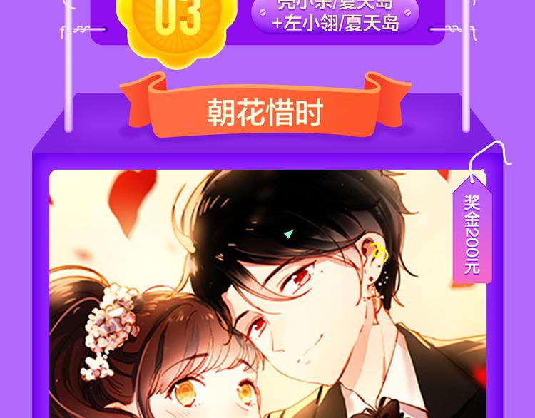 《全民打榜》《甜美的咬痕》霸坐榜首 第17页