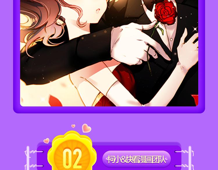 《全民打榜》《甜美的咬痕》霸坐榜首 第18页