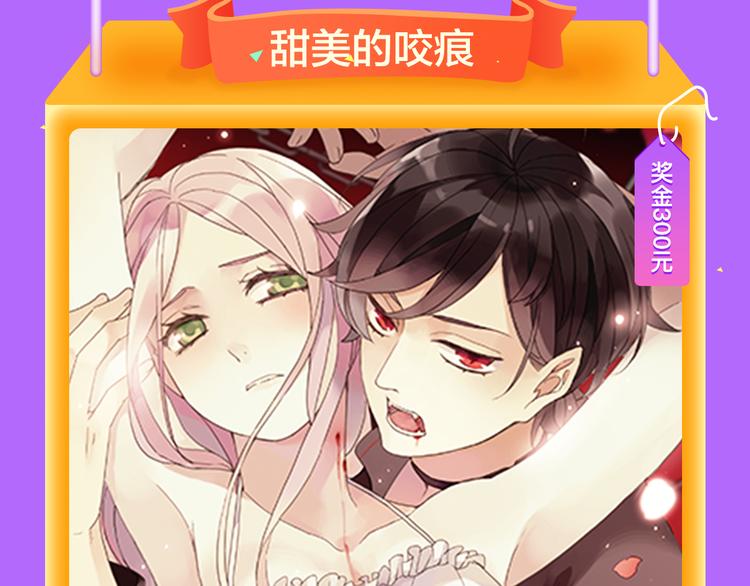 《全民打榜》《甜美的咬痕》霸坐榜首 第21页