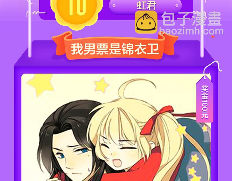 《全民打榜》《甜美的咬痕》霸坐榜首 第3页